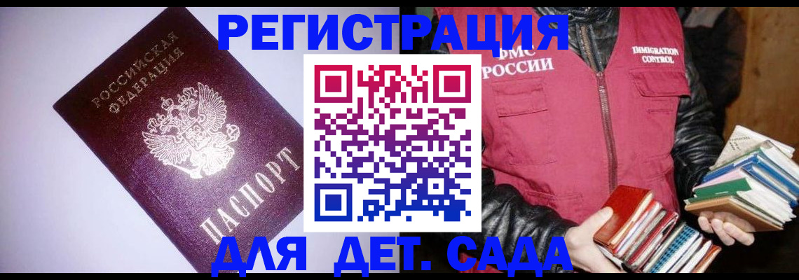 временная регистрация надежно в Жуковке